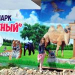 зоопарк