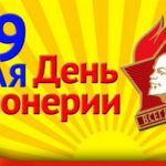 день понерии